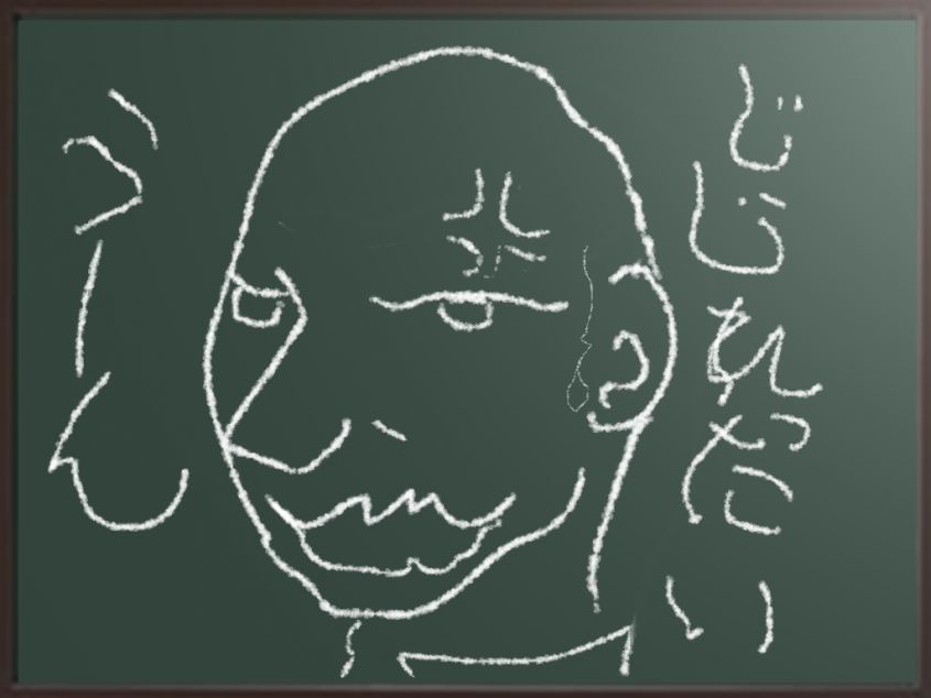 ChalkBoard 20160711-160434