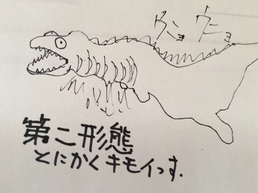 gojigoji
