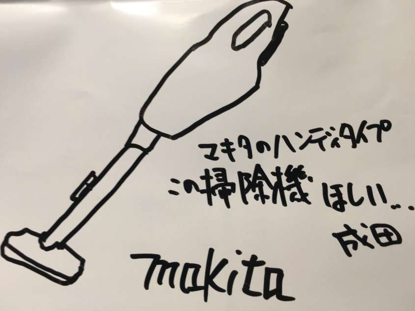 ファイル makita