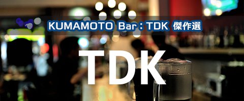 KUMAMOTO Saturday Waiting Bar　TDK